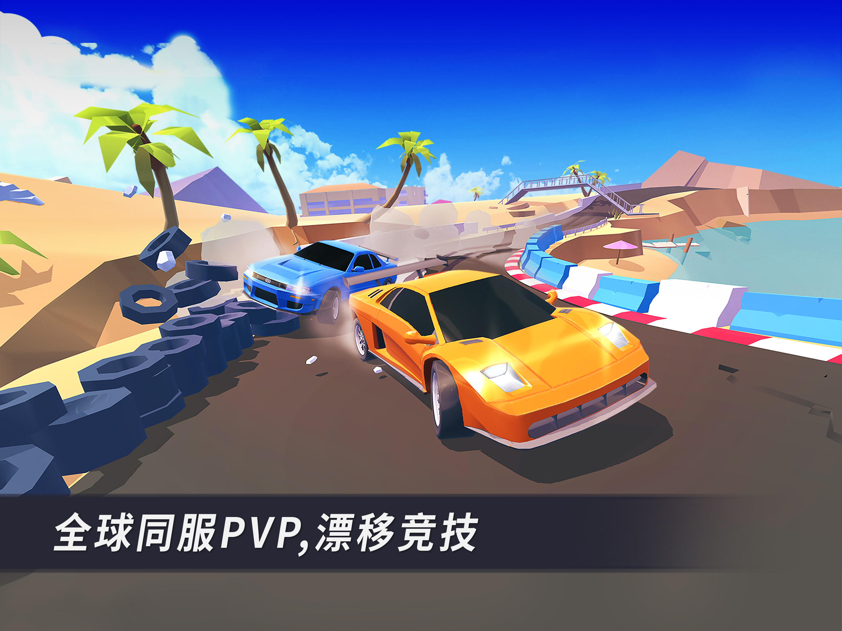 免费不氪金赛车游戏大全