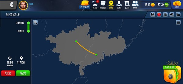 公交车模拟器终极版2.2.8