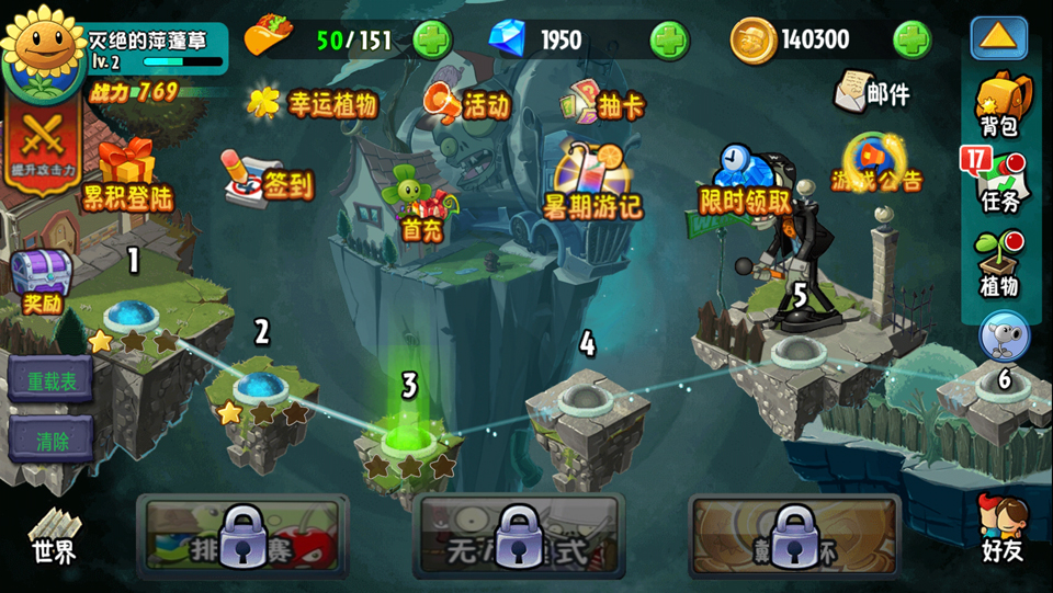 植物大战僵尸全明星重生0