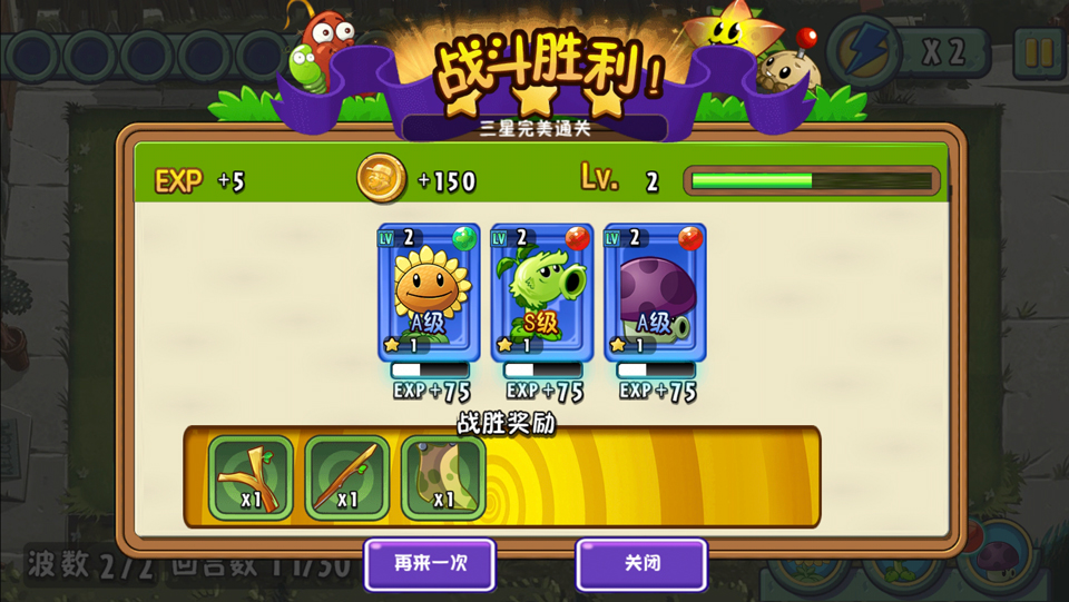 植物大战僵尸全明星重生1