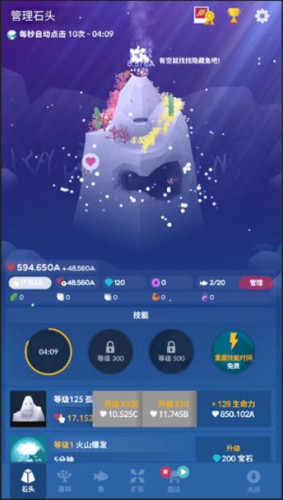 深海水族馆安卓版