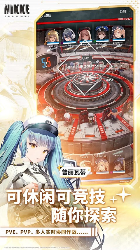 nikke胜利女神台服2