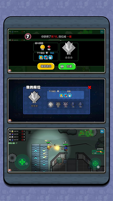 火柴人宇宙之战内置菜单版1