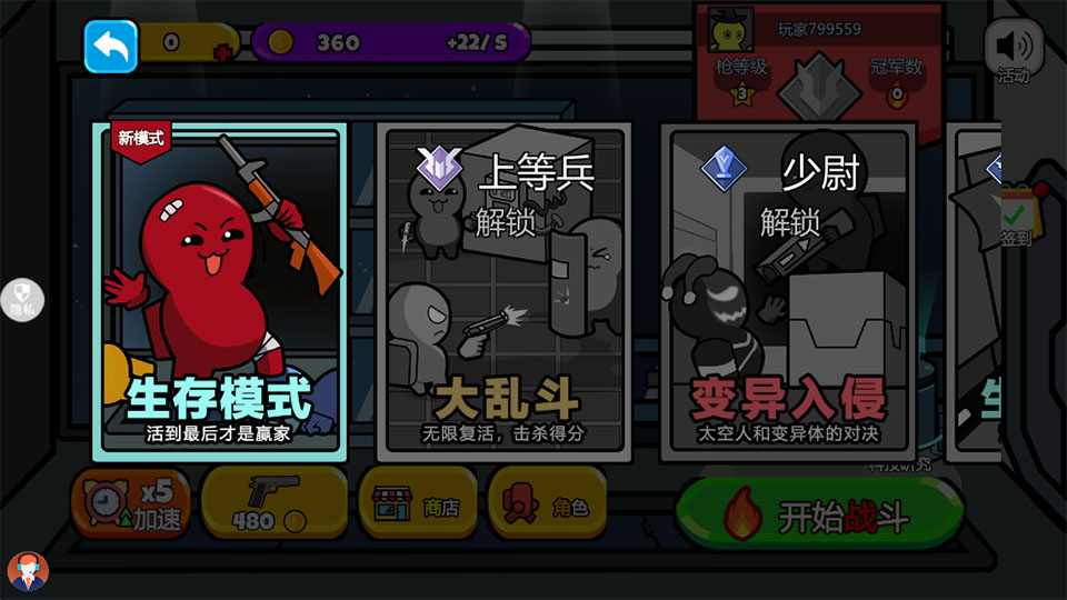 火柴人宇宙之战内置菜单版