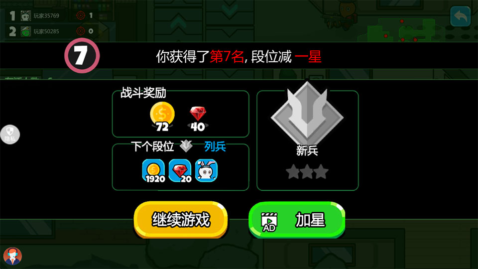 火柴人宇宙之战内置菜单版