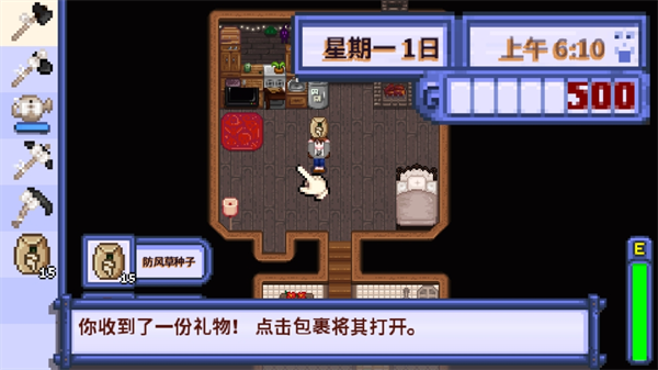星露谷物语安卓版2