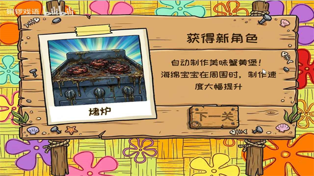 植物大战僵尸海绵宝宝版2026最新版0