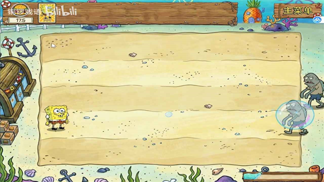 植物大战僵尸海绵宝宝版2026最新版2