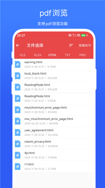 任意文件转pdf0