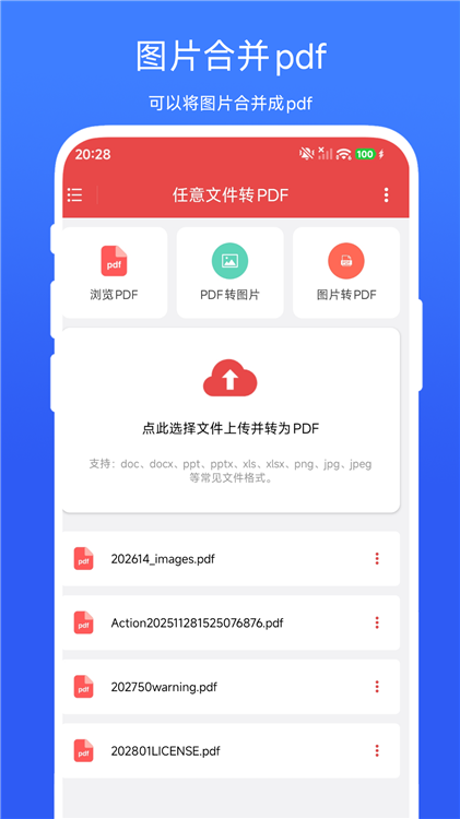 任意文件转pdf1