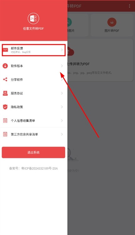 任意文件转pdf