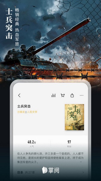 掌阅1