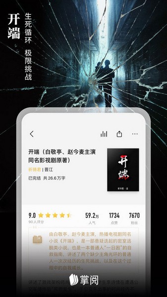 掌阅2