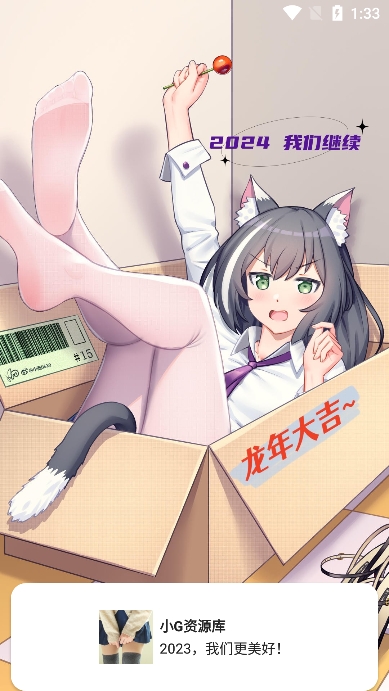 小G资源库安卓版20722