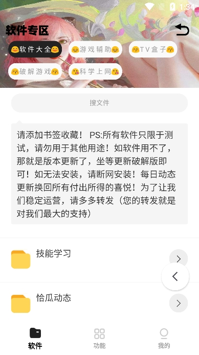 小G资源库安卓版20722