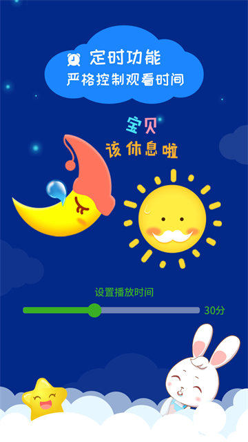 阿布睡前故事0