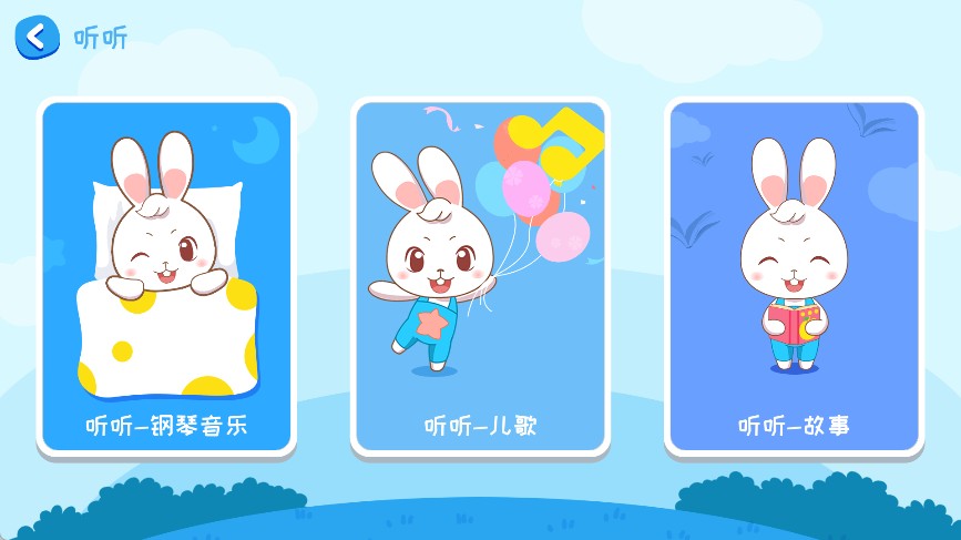 阿布睡前故事