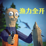 渔力全开汉化版