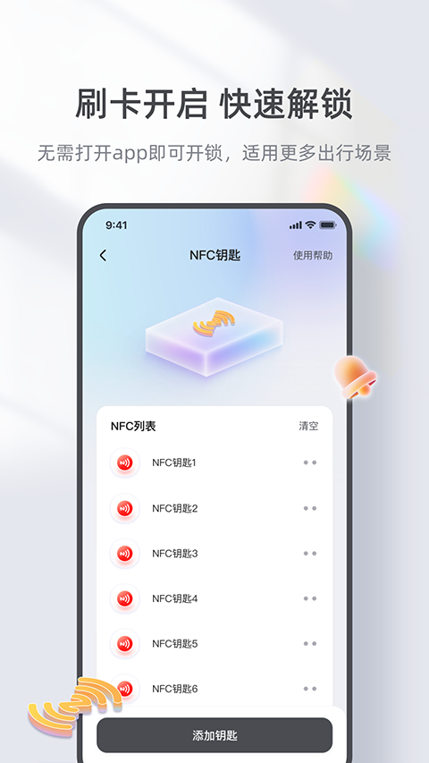 台铃智能最新版本2