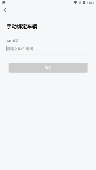 台铃智能最新版本