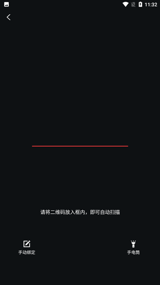 台铃智能最新版本