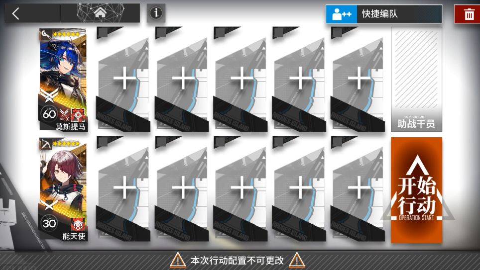 明日方舟月行水上SR-1到SR-8挂机攻略