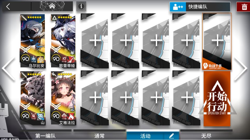 明日方舟月行水上SR-1到SR-8挂机攻略