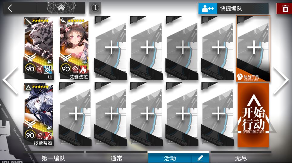 明日方舟月行水上SR-1到SR-8挂机攻略