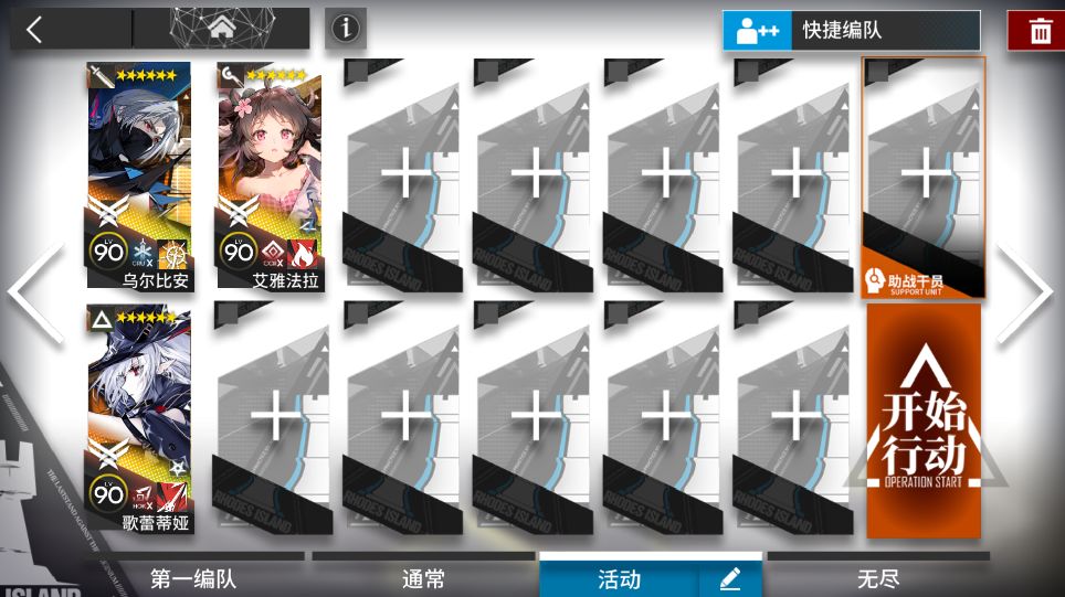 明日方舟月行水上SR-1到SR-8挂机攻略