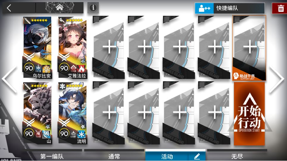 明日方舟月行水上SR-1到SR-8挂机攻略