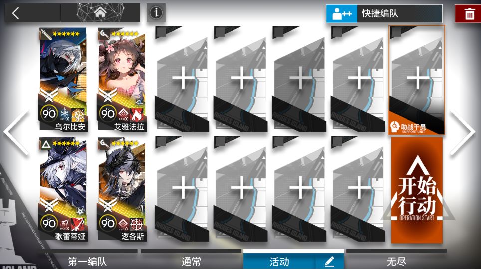 明日方舟月行水上SR-1到SR-8挂机攻略