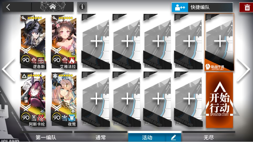 明日方舟月行水上SR-1到SR-8挂机攻略