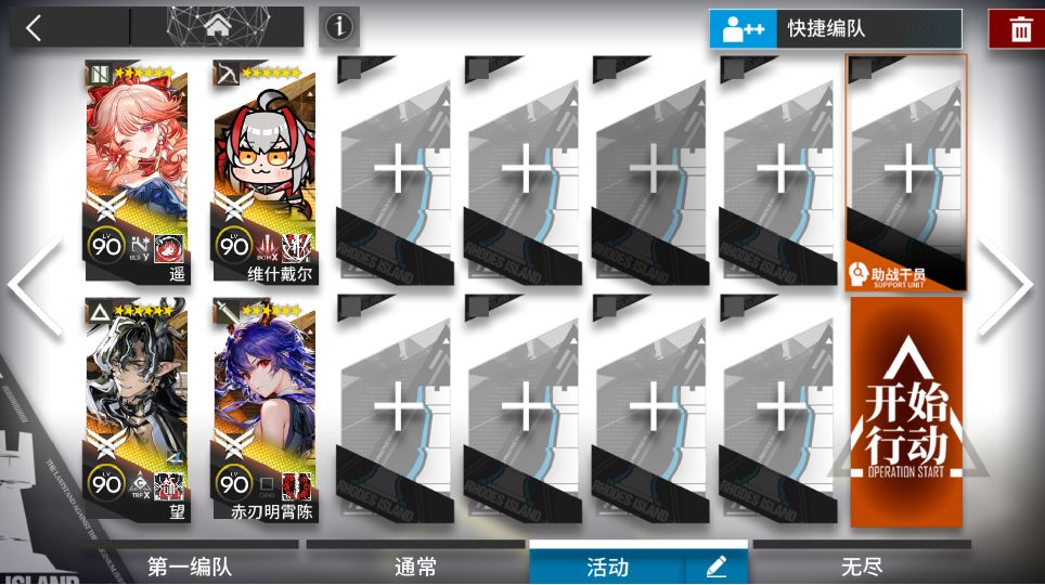 明日方舟月行水上SR-1到SR-8挂机攻略