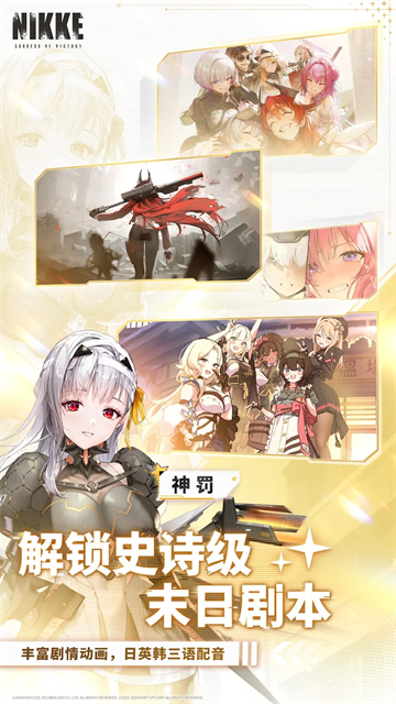 nikke胜利女神安卓版0