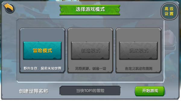 迷你世界0.10.82