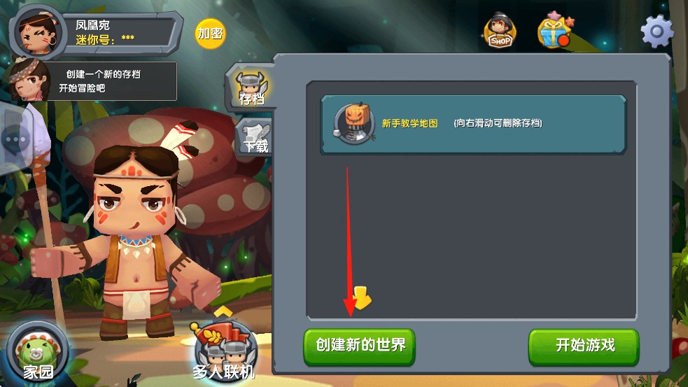 迷你世界0.10.8
