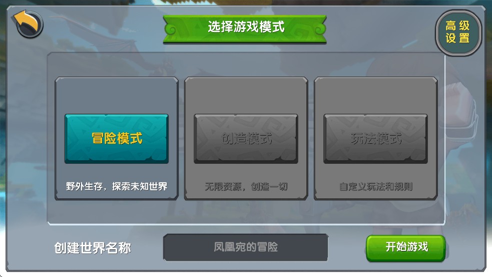 迷你世界0.10.8