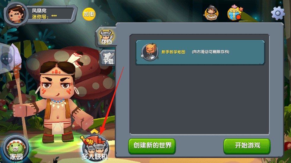 迷你世界0.10.8