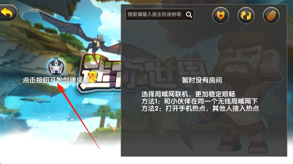 迷你世界0.10.8