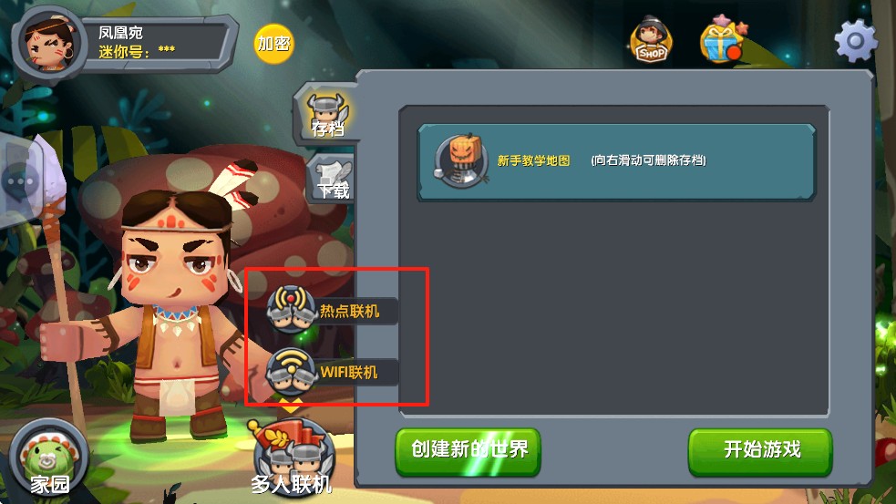 迷你世界0.10.8