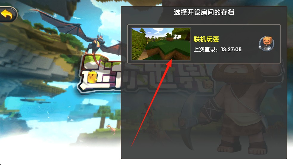 迷你世界0.10.8