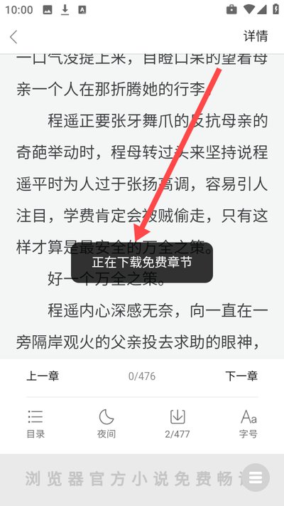 北辞免费改文件1