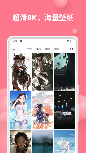 汽水壁纸免费版0