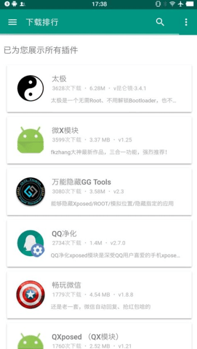 咖啡框架软件1