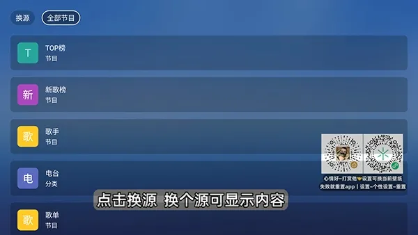 白虾音乐tv版2