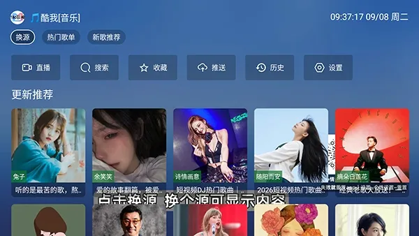 白虾音乐tv版1