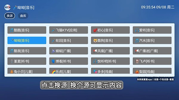 白虾音乐tv版