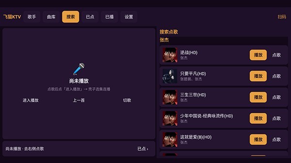白虾音乐tv版
