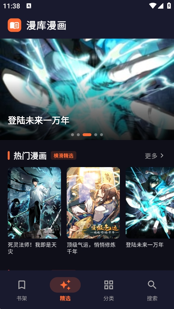 漫库漫画0