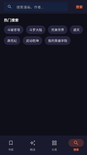 漫库漫画
